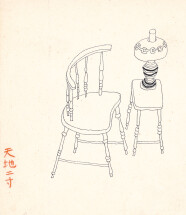 花森安治　カット原画（椅子とランプ）『暮しの手帖』1世紀5号　1949年10月1日
