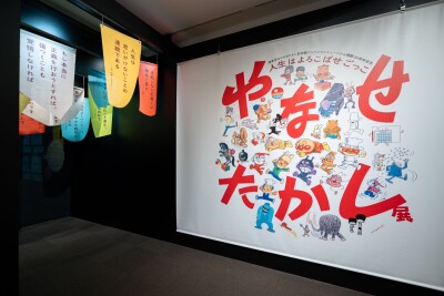 世田谷文学館｜プレスリリース・広報用ダウンロードシステム｜ARTPR