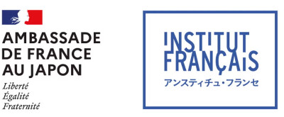 在日フランス大使館／アンスティチュ・フランセ