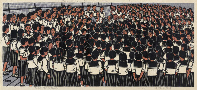 小林喜巳子《私たちの先生を返して　実践女子学園の斗い》 1964年